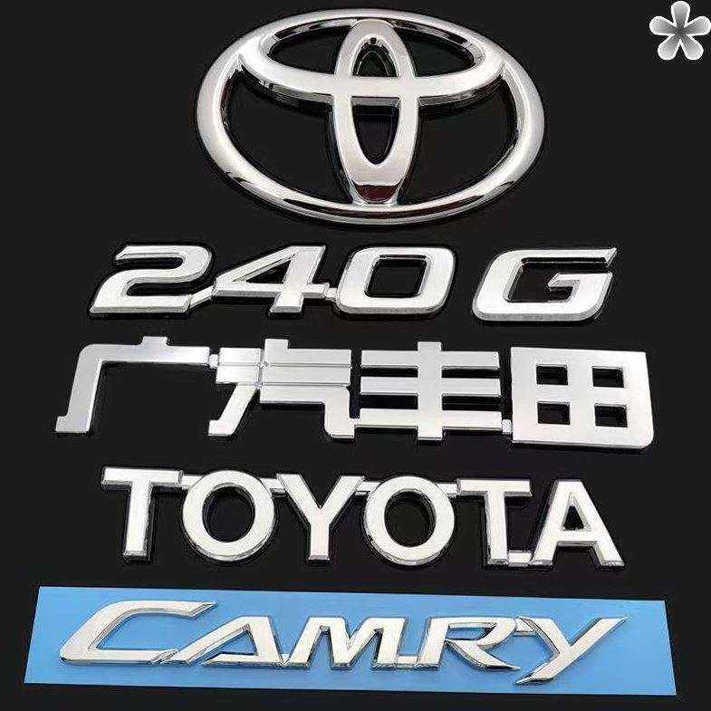 改装黑色车标camry英文toyota后尾箱标志贴黑色0911年凯美瑞6件套