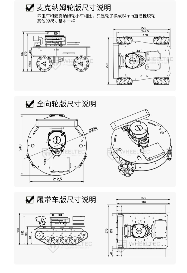 阿克曼ros机器人底盘ros瓴乐智能小车套件麦克纳姆轮雷达jetson nano