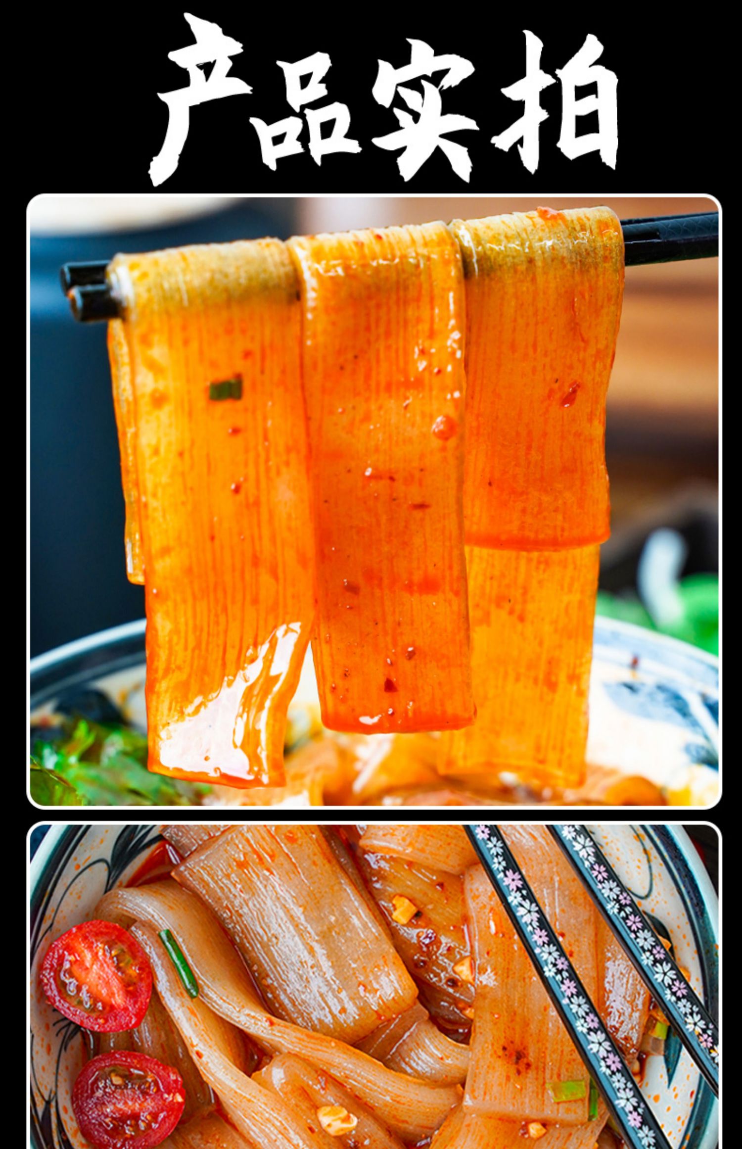 宽粉火锅川粉248g6袋速食正宗四川火锅食材宽粉条麻辣烫鲜苕粉皮火锅