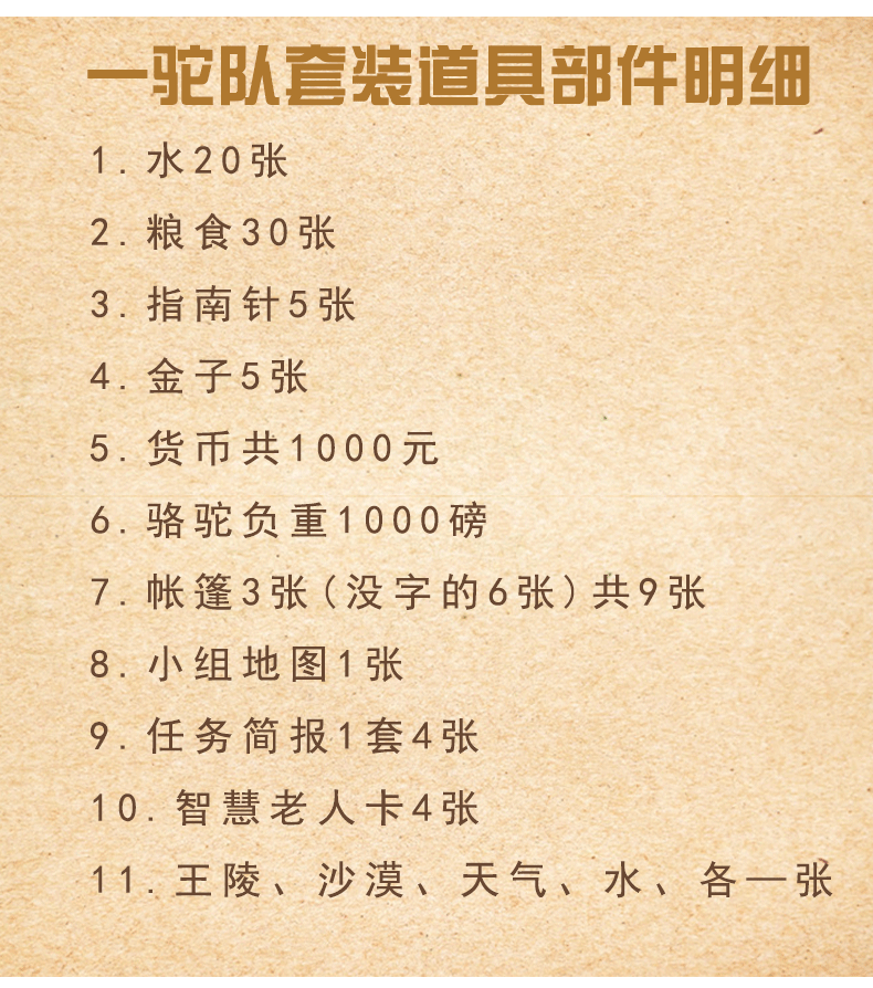 沙漠掘金企业培训机构内沙盘模拟团队拓展训练道具团建培训教具定制