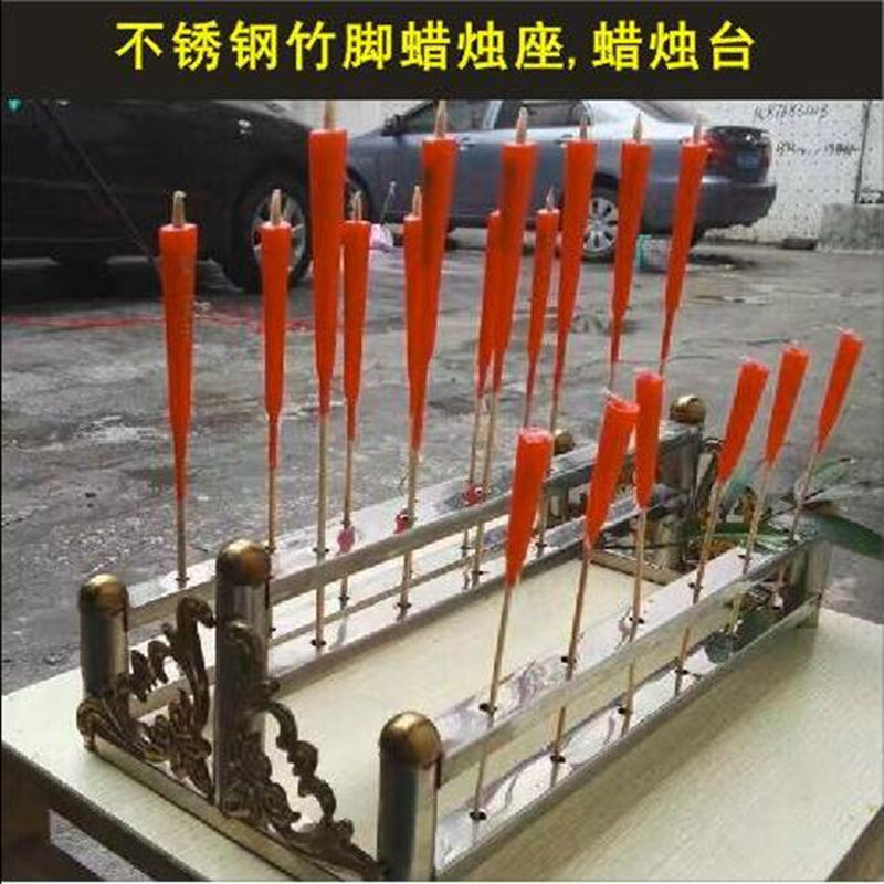 不锈钢蜡烛台蜡烛架寺庙佛堂供奉带竹蜡烛座祠堂室内外插蜡烛架子礼品