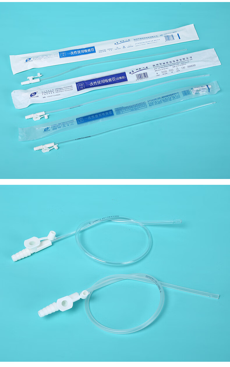 【药房直售】一次性吸痰管软硅胶使用吸痰器家用老人儿童婴儿病人护理