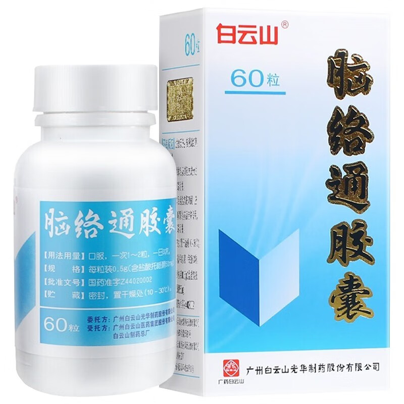 白云山脑络通胶囊05g60粒