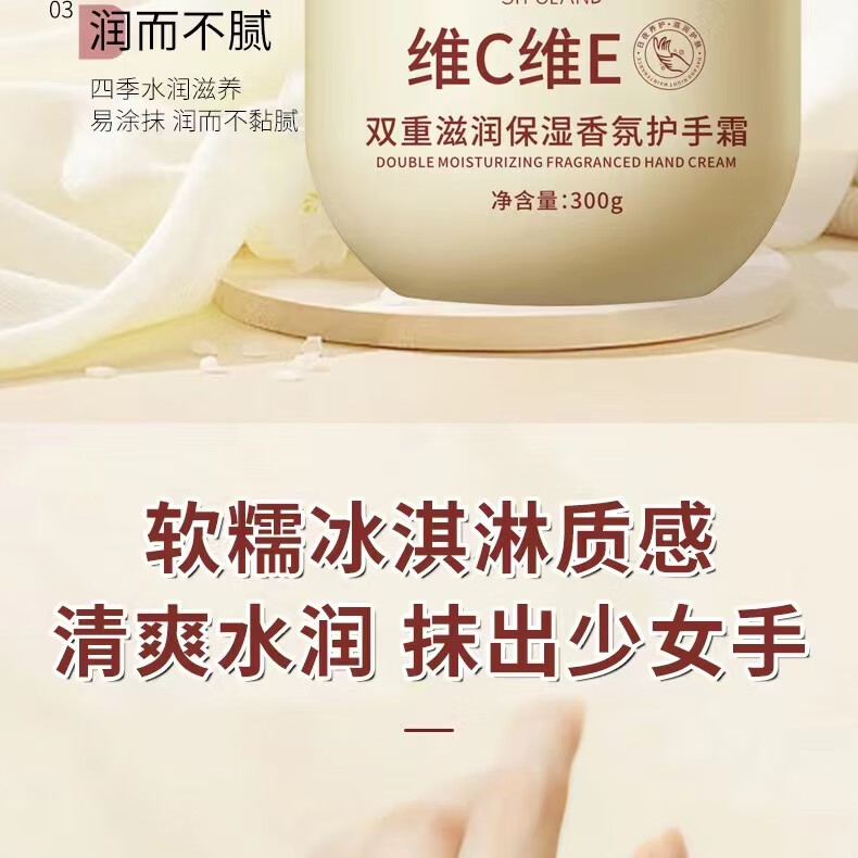 丝芙拉维C维E双重护手霜四季保湿滋润防冻干裂男女士补水香氛嫩肤护手霜 维C维E护手霜#3瓶