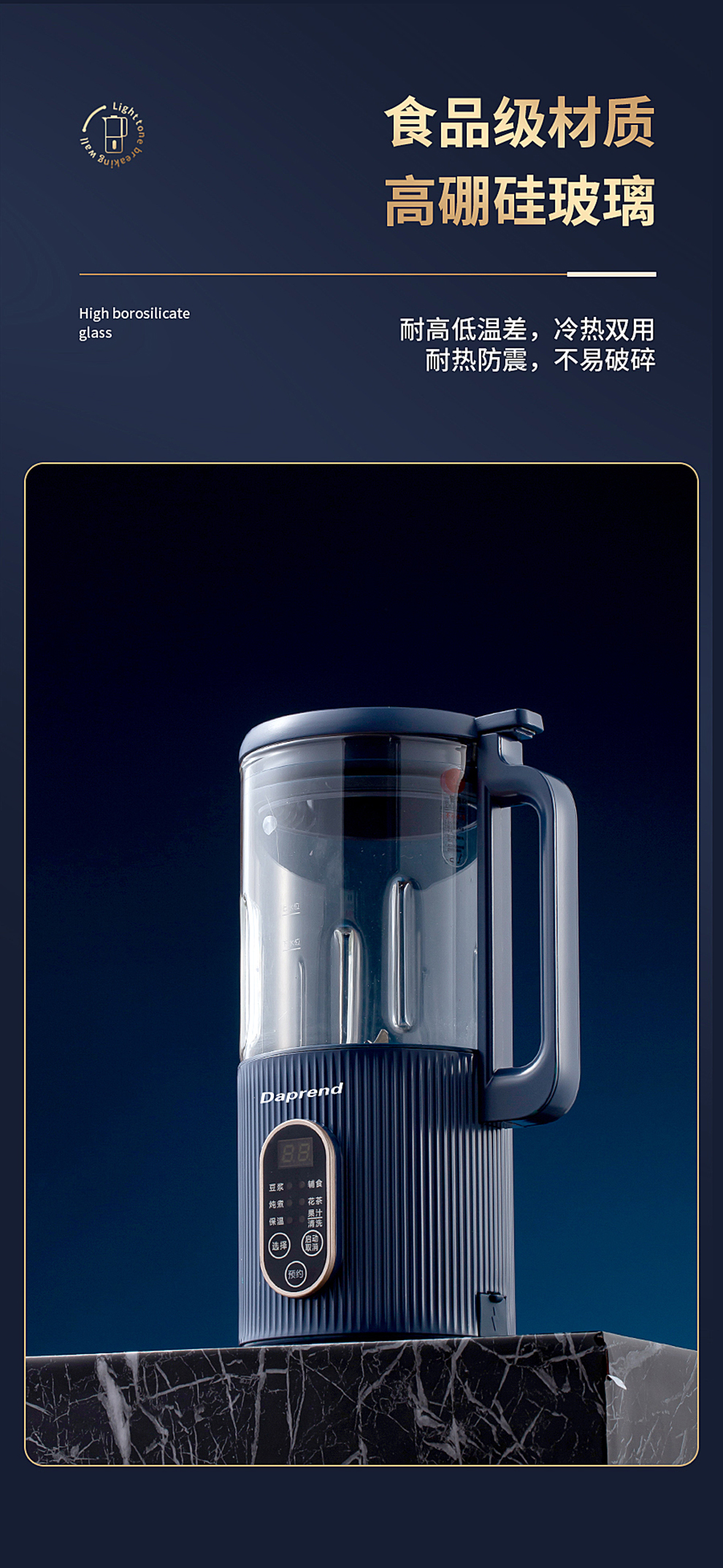 德国daprend迷你豆浆机家用多功能加热小型破壁机全自动轻静音婴儿