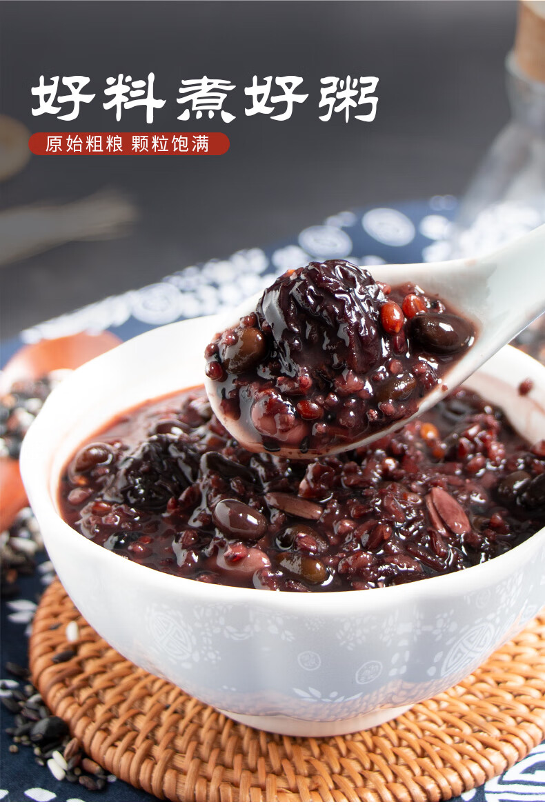 皇曼5斤装五黑粥原材料黑豆黑米黑芝麻八宝粥米五谷杂粮组合营养早餐