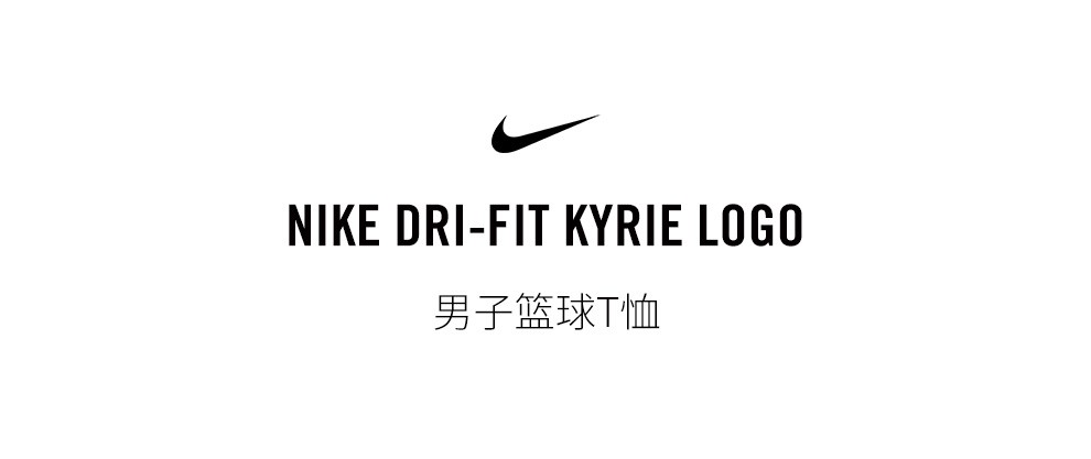耐克 男子篮球t恤 nike dri-fit kyrie logo cv1062 cv1062-100 xl