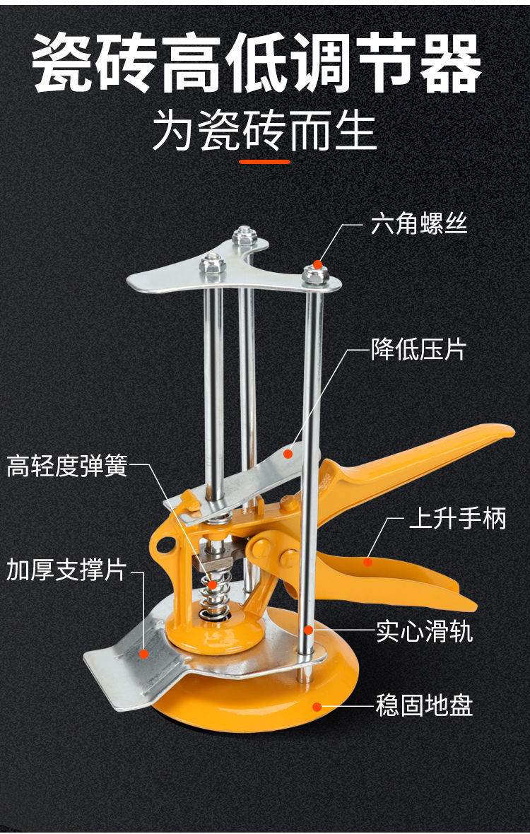 中鑫威贴瓷砖工具瓷砖找平器调平器瓷砖定位器瓷砖升降器高低调节器