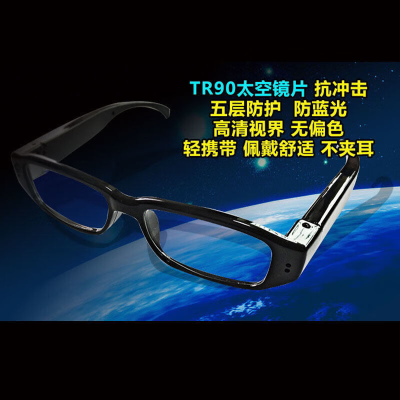 户外智能高清摄像头平光录像眼镜拍照录音行车记录仪摄像眼镜机 1200
