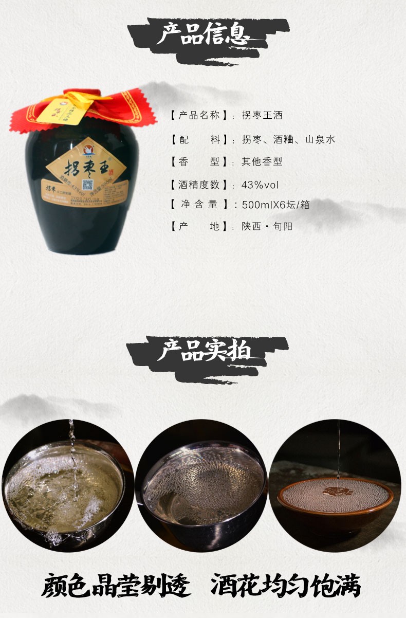 旬阳拐枣酒黄酒最安康拐枣王酒43坛装手工原浆酒酿500mlx6瓶箱装实惠