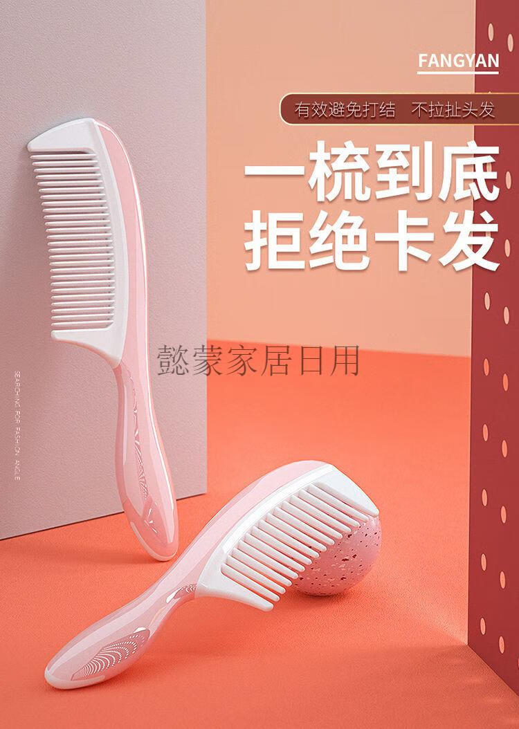 京选品质2022梳头发梳子女学生韩版大齿稀齿不易断随身携带可爱家用