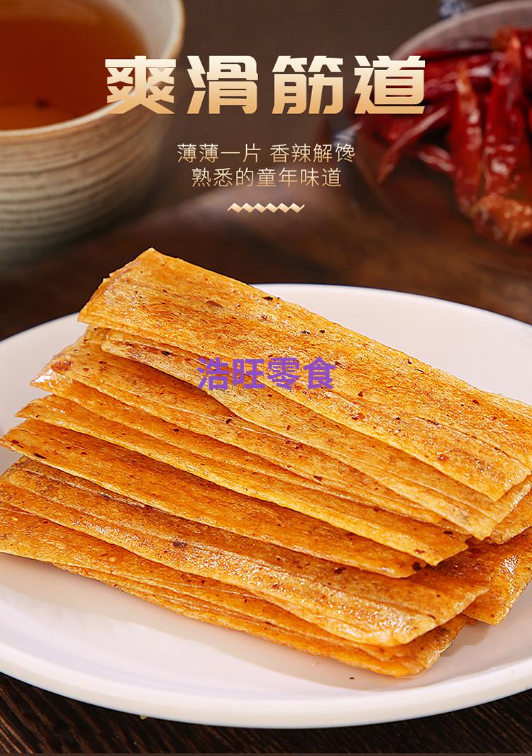 伤心凉皮辣条解馋小零食8090后儿时怀旧小卖部麻辣小吃 50包【图片