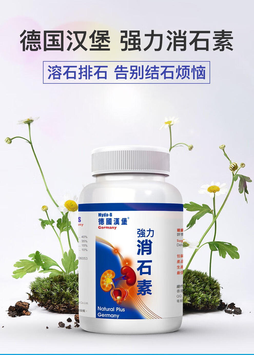 伟博香港发货德国汉堡强力消石素排结石缓解结石60粒150粒60粒1瓶