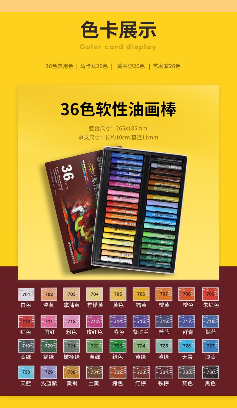 高尔乐油画棒套装24色36色重儿童软性油性水溶性粉彩浓炫彩棒蜡笔美术