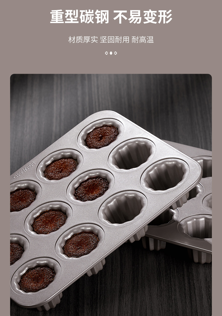 可露丽模具 chefmade学厨12连杯可露丽蛋糕慕斯模具烤箱烤盘家用可丽