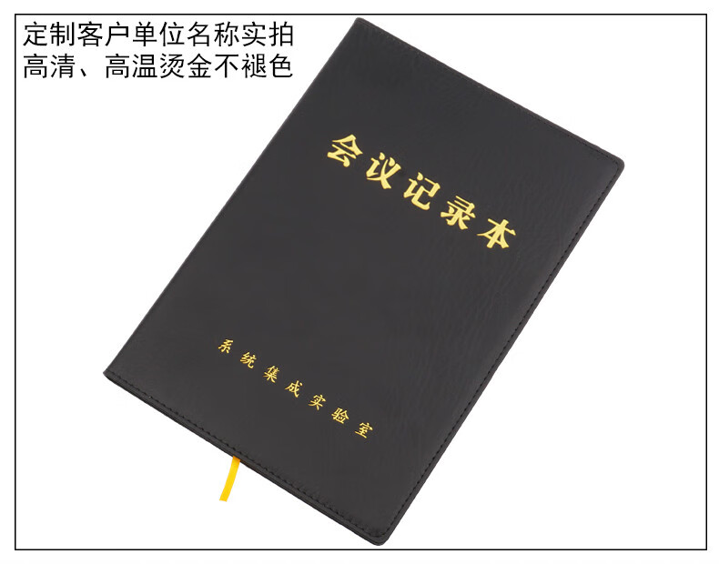 瑾澜b5董事会会议记录本带有数页码题头定印制烫金刻字名称logo开票