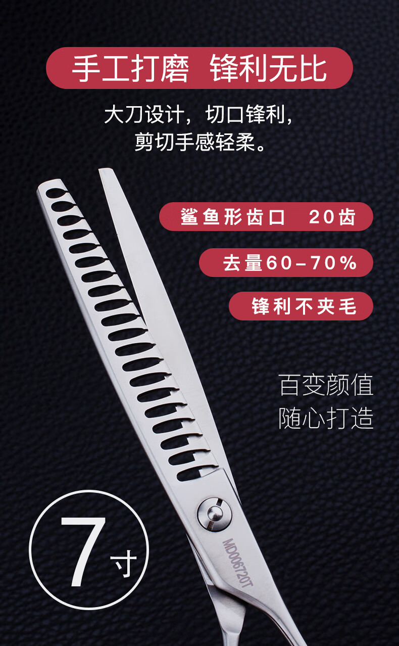 madan美登新品入门级宠物美容练习牙剪9cr18钢翘剪75寸8寸专业考试