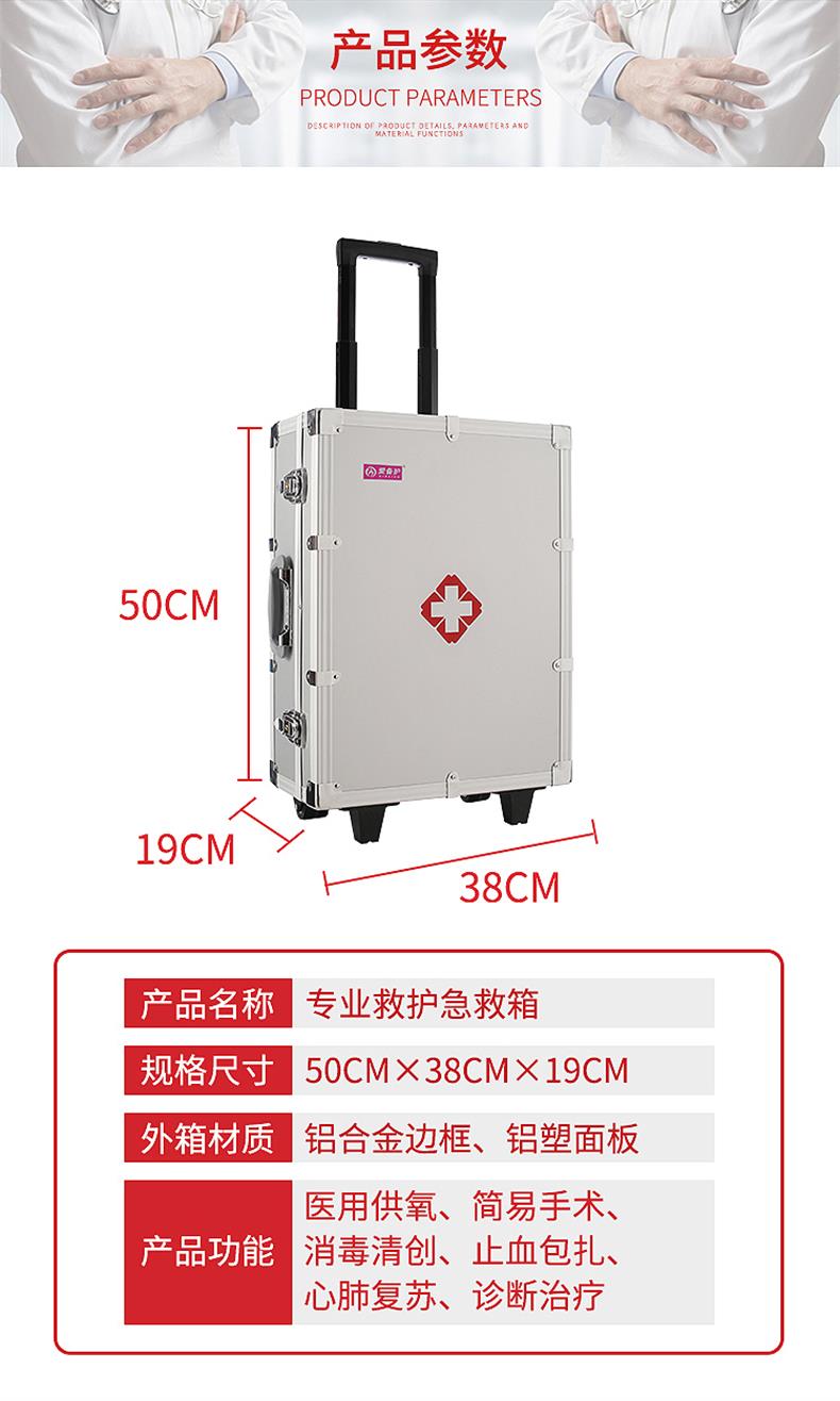 急救应急医疗箱社区医院工厂单位药箱收纳盒箱子abhm004a内科型不带