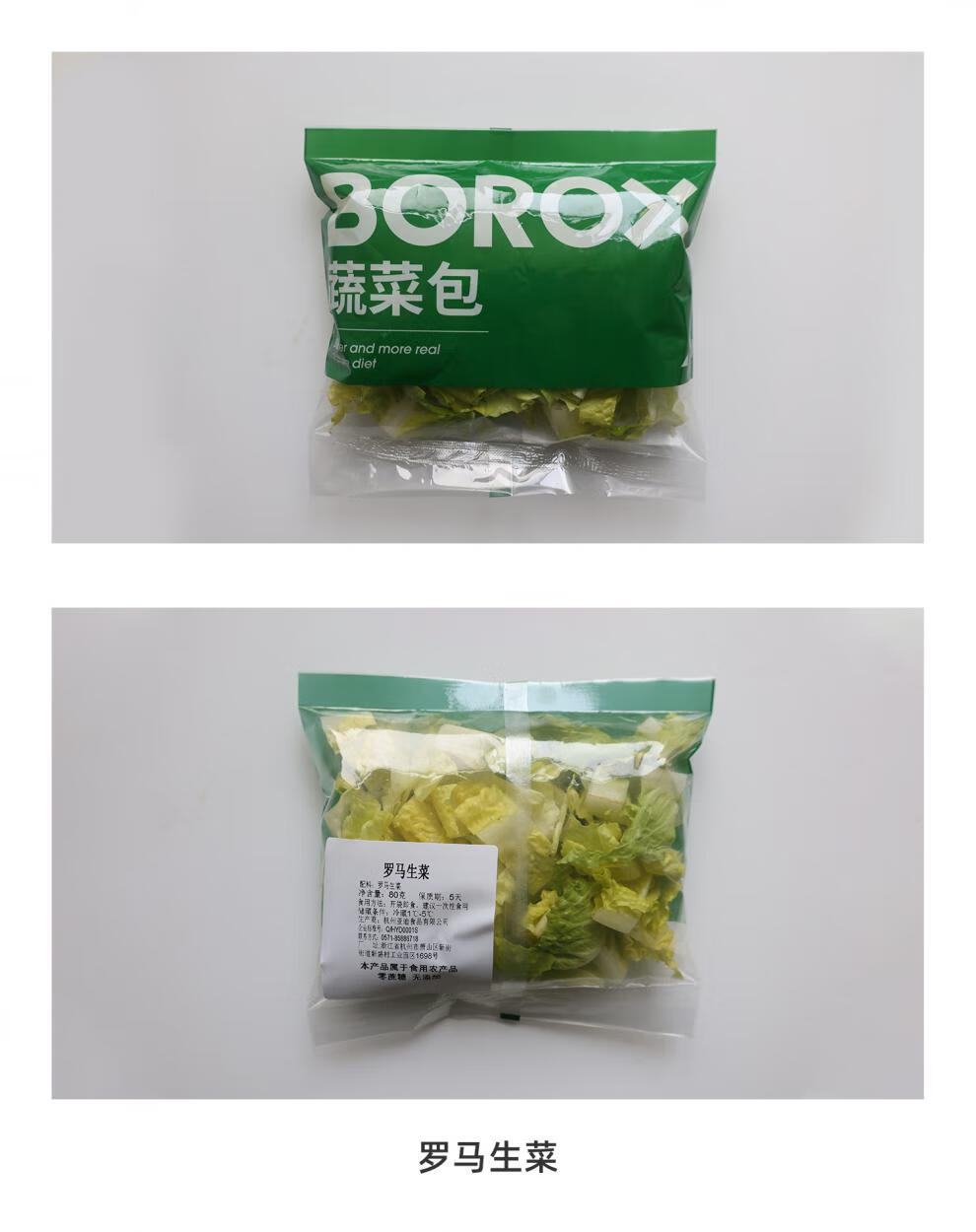 春光岛布露克即食混合蔬菜沙拉4袋装80g袋含4酱汁口味需备注