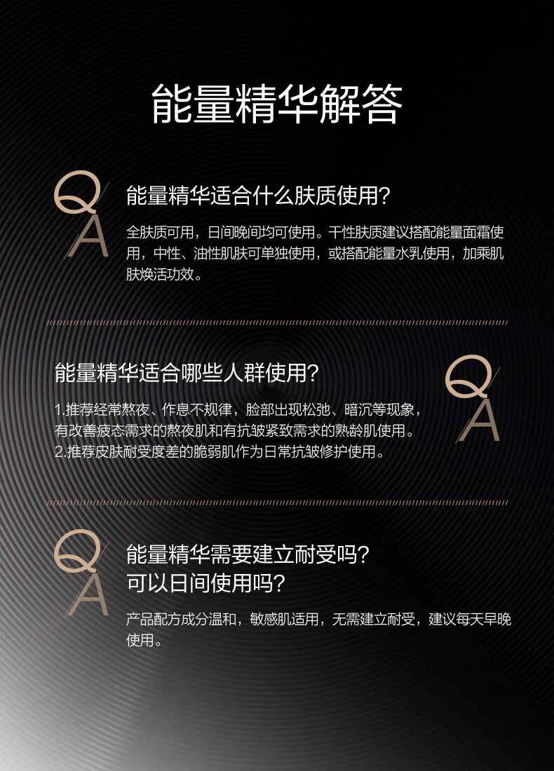 珀莱雅启时集致抗皱精华液能量精华补水保湿舒缓紧致生日礼物生日礼物 30ml