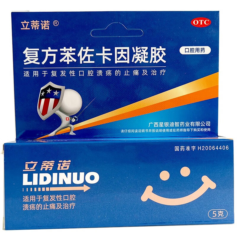 立蒂诺 复方苯佐卡因凝胶5g 五支