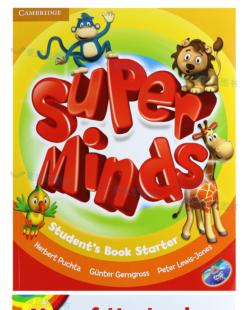 《进口原版 剑桥少儿英语教材super minds 英音版少儿英语 英版 2级别