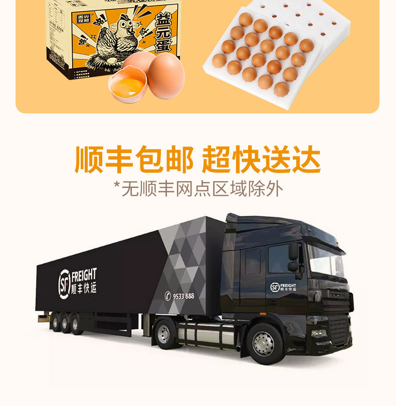 德青源 谷物饲养无抗生素初产蛋 1.48kg/40枚 图10