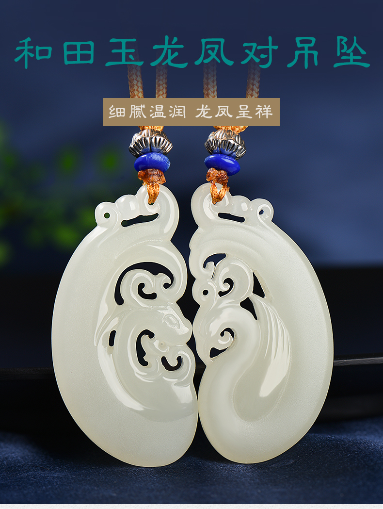 慕溪源和田玉龙凤玉佩情侣吊坠一对玉石项链浅青款