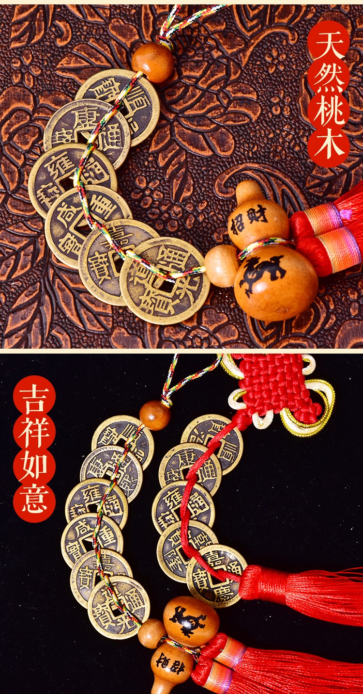 五帝钱真品铜钱加厚风水纯铜桃木葫芦挂件家居币 平安加强五帝钱