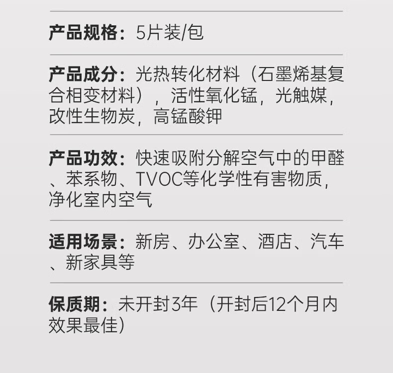 冰虫除甲醛活性C锰碳包新房家用高效除单袋装袋装甲醛TVOC高效甲醛除苯系物TVOC 单袋装 单袋装详情图片13