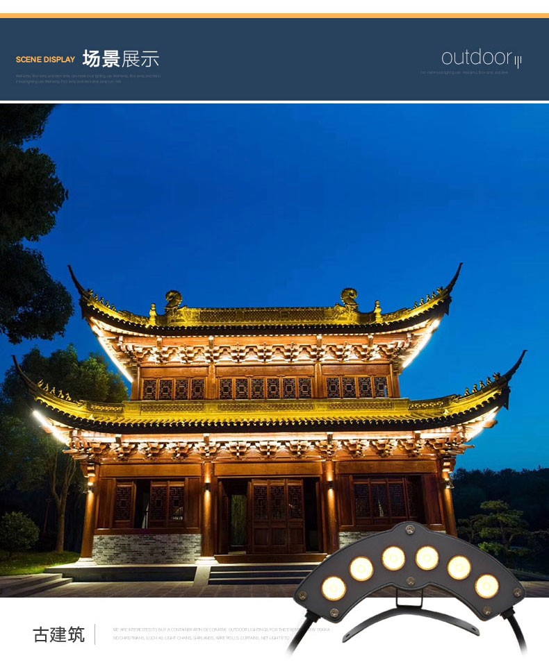 禄欣led瓦楞灯户外防水投射灯古建筑琉璃瓦片灯凉亭月牙灯寺庙屋顶
