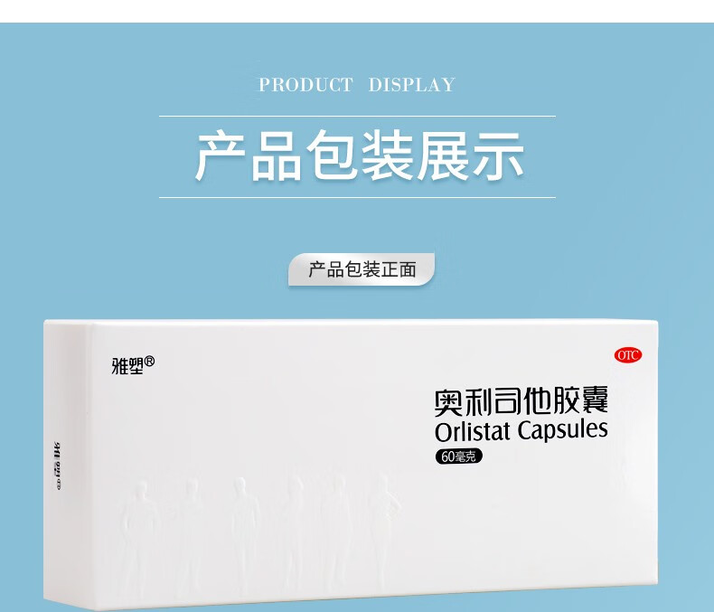 60mg*4粒减肥药减肥减重国药准字otc男女通用轻松享瘦排油丸 5盒