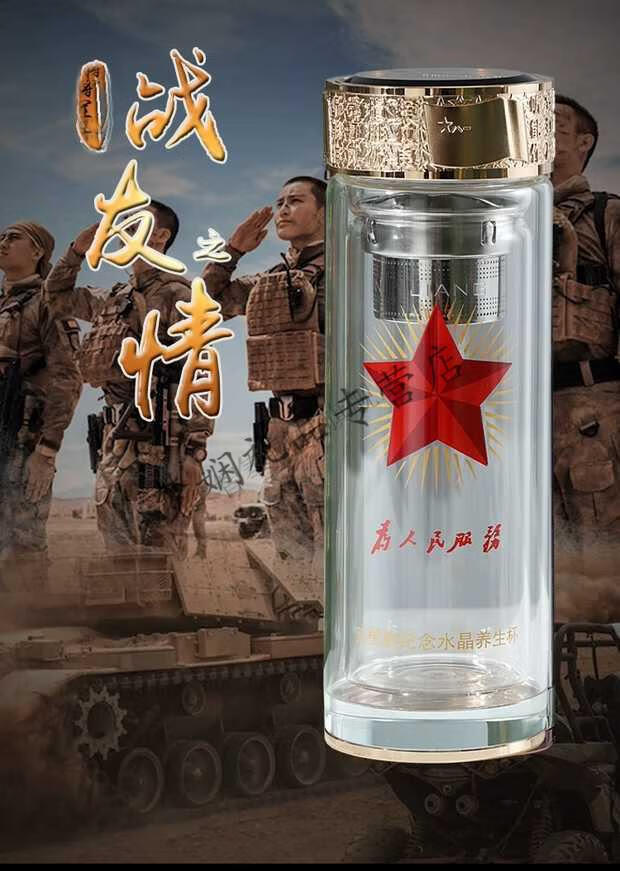 智奉 将军水杯双层将军玻璃水杯为人民服务纪念将军水杯退 三代警卫局