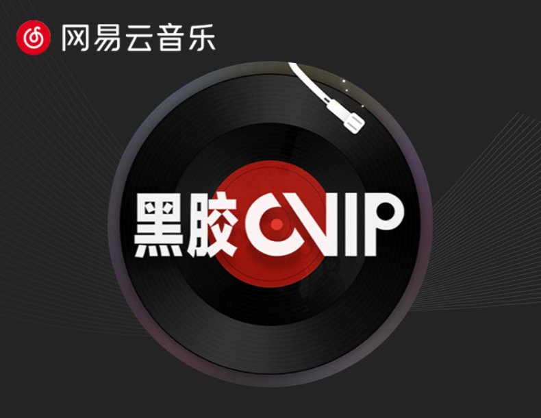 6.6元/月:网易云音乐会员年卡5折大促80元(仅限今日)
