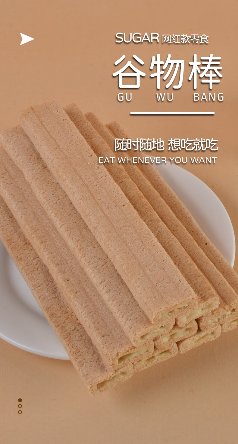 樱木良品谷物棒酥脆夹心烘焙膨化饼干零食巧克力美味点心便携代餐谷物