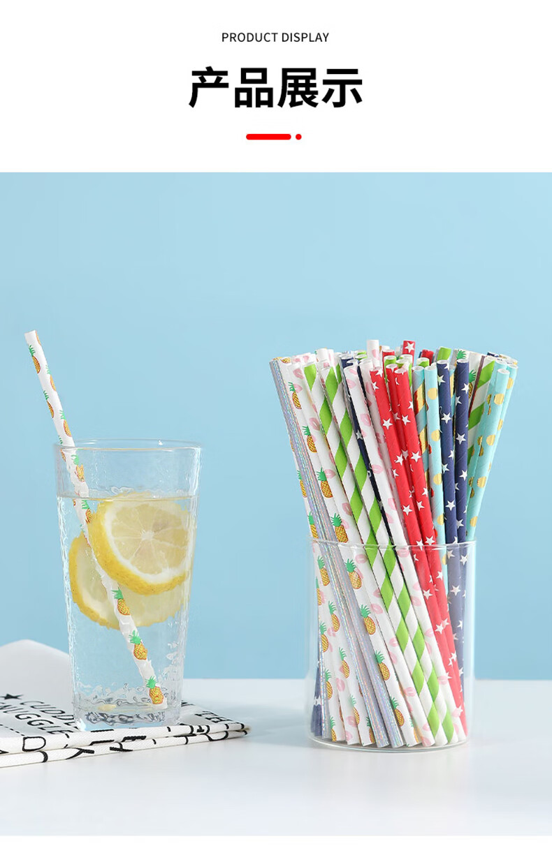 彩色可降解果汁饮料奶茶纸吸管一次性单独包装商用可定制红色波纹100
