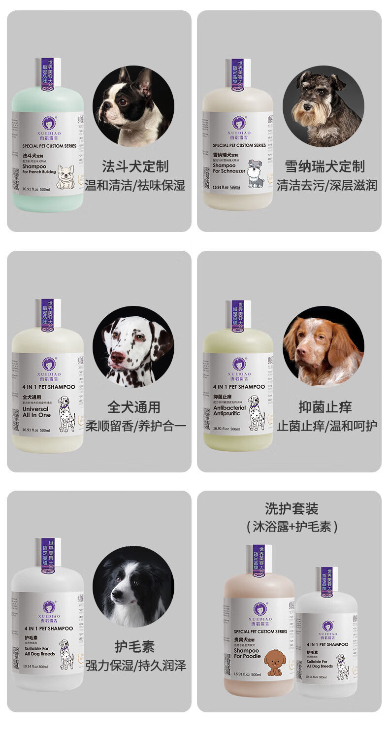 雪貂三代狗狗沐浴露宠物猫洗澡比熊泰迪金毛香波浴液用品法斗犬专用