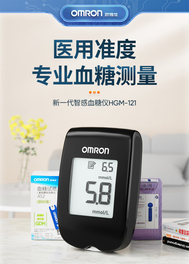 欧姆龙omron血糖仪免调码试纸as2独立装家用试条适用于121123125t12