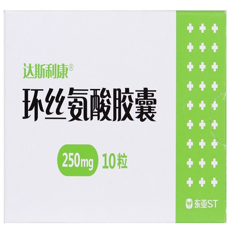 达斯利康 环丝氨酸胶囊 250mg*10粒 rx 肺结核肺外结核 1盒