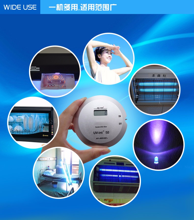 uvint150紫外线能量检测仪uv焦耳计能量计测量仪uv能量计uv150