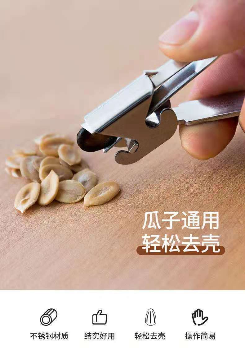 世鼎侠嗑瓜子神器不锈钢瓜子钳瓜子夹剥瓜子器西瓜子去壳神器松子钳