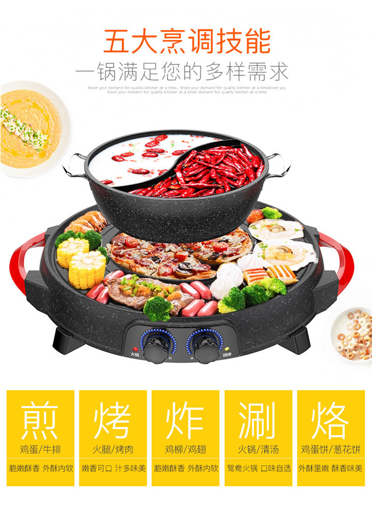火锅涮烤一体锅家用多功能电烧烤炉无烟烤肉机分体式电烤盘 麦饭石