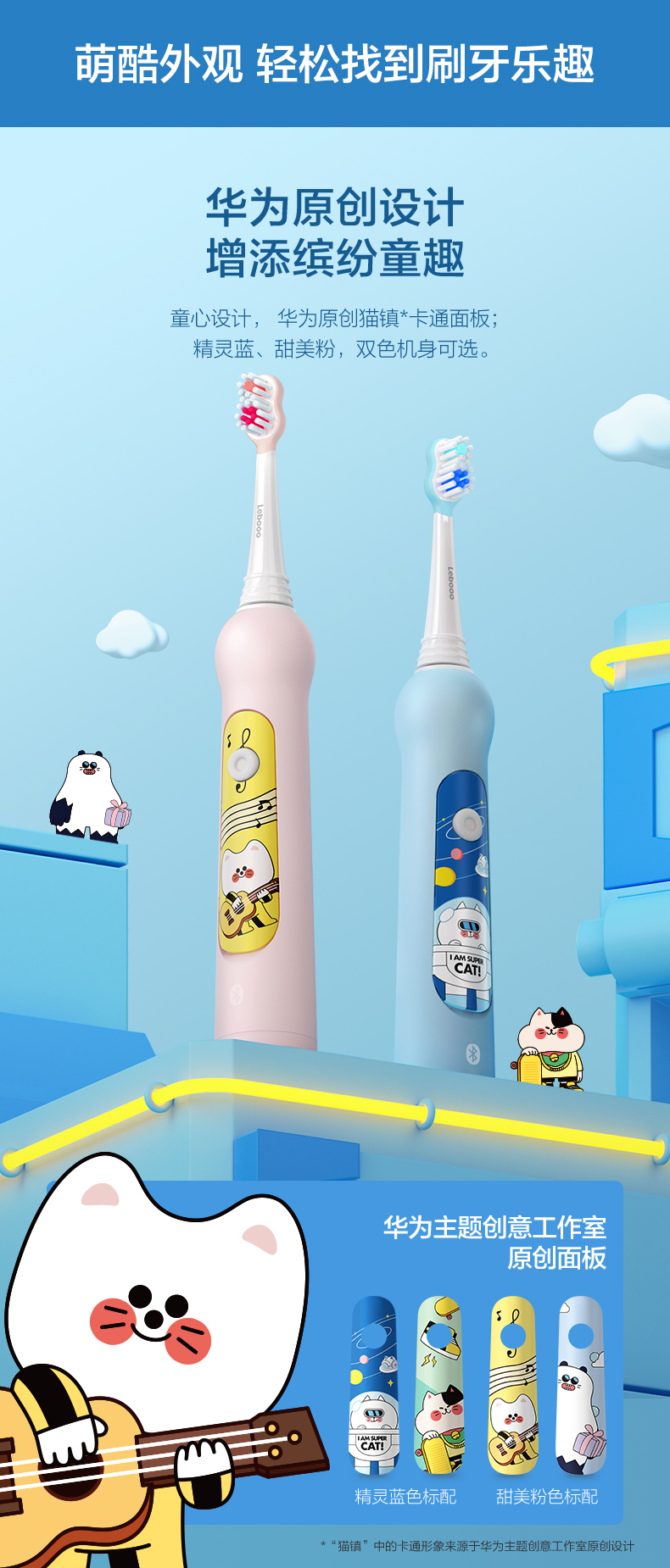 华为智选力博得儿童电动牙刷小学生男女童智能牙刷充电式智能超声波