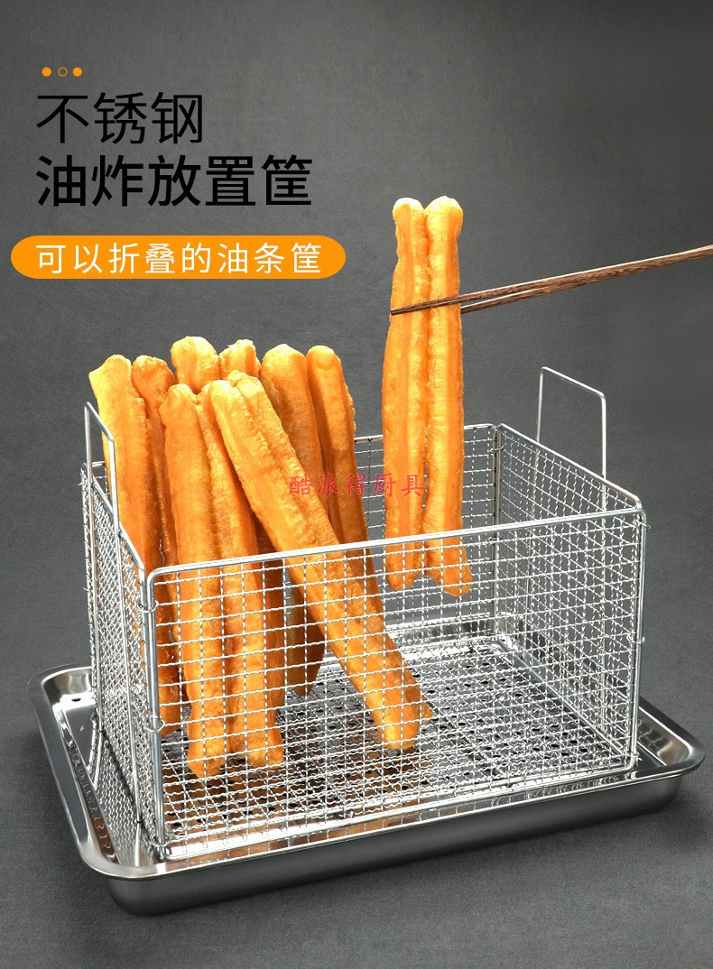 【抖音同款神器】 不锈钢方形油条放置筐油条筐沥油篮控油架炸鸡裹粉