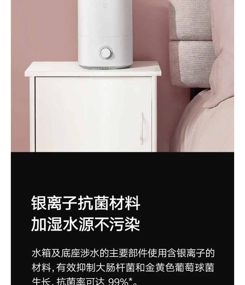 小米空气加湿器家用上加水大容量客厅智能卧室婴儿办公室教室病房米家加湿器米家加湿器 4l大容量 有品智选官方旗舰店