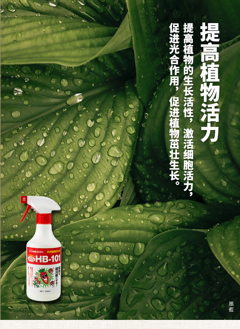 液家用花艺园艺鲜花花卉绿植延长保鲜剂hb101植物活力素500ml稀释装