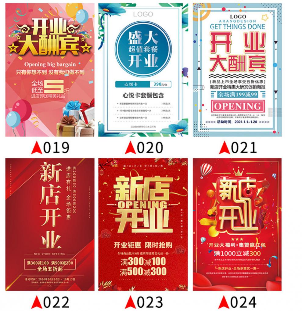 门面开业海报服装店试营业促销贴纸新店盛大开业门口广告宣传活动海报