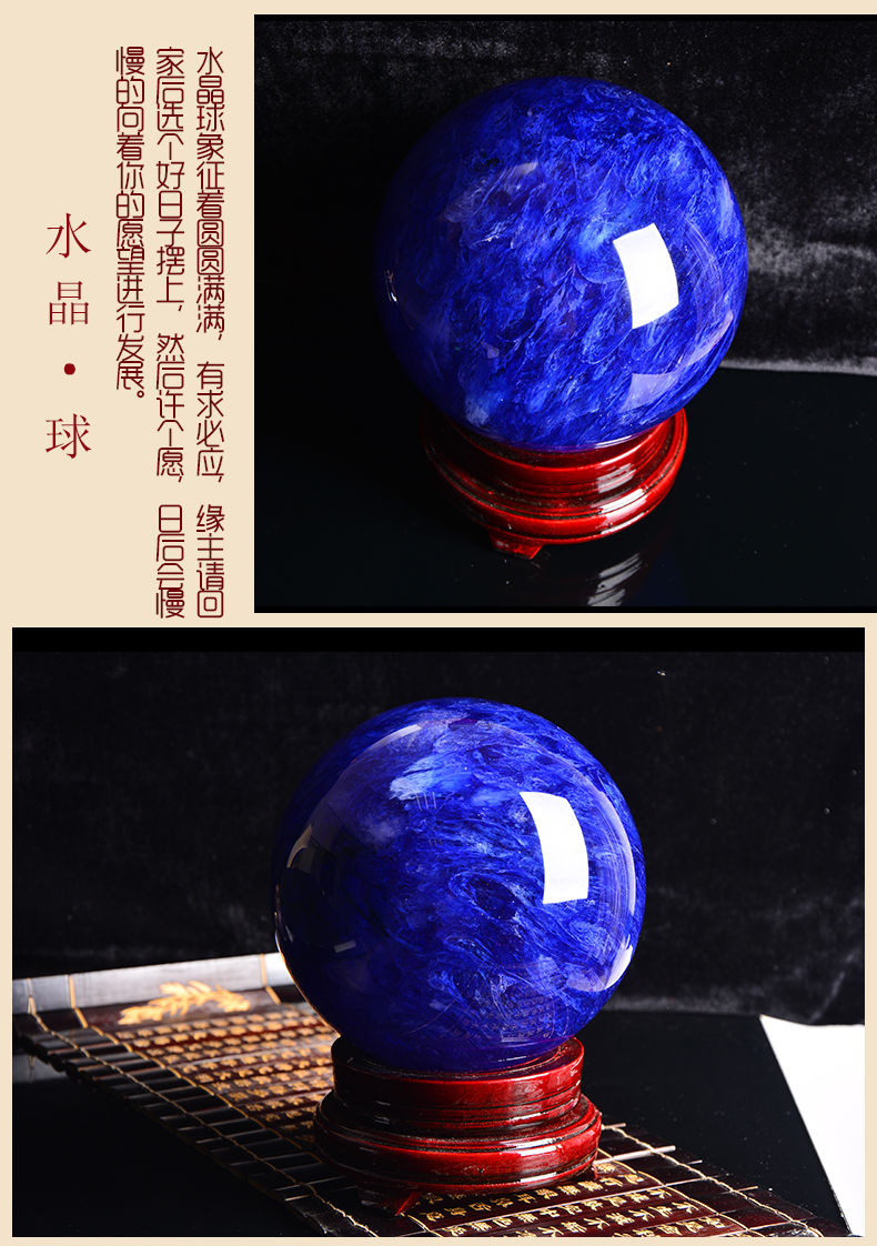 水晶球摆件 天然原石熔炼风水装饰品 直径8厘米(推荐款)【图片 价格