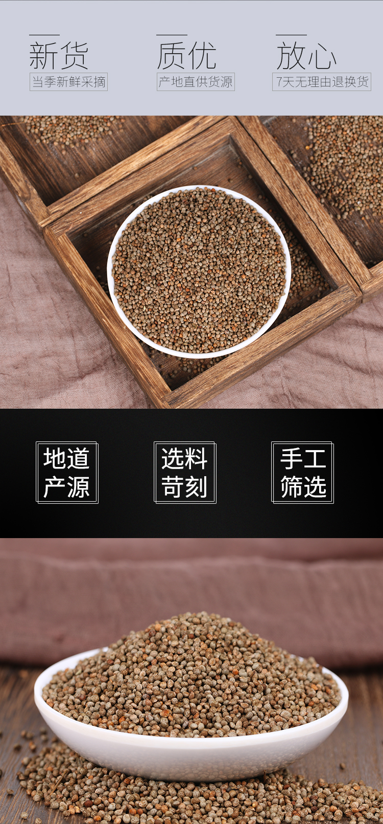 鑫正元园中宝紫苏籽超细紫苏籽粉紫苏叶苏子籽苏子叶干苏叶紫苏籽紫苏