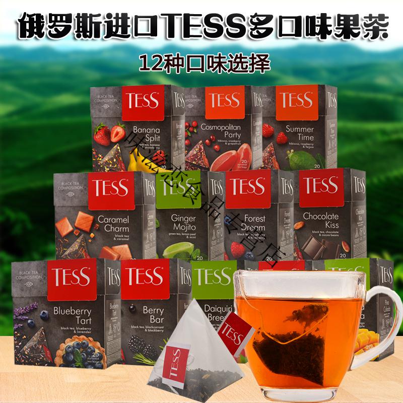 红茶绿茶花果茶俄罗斯tess三角形茶包凉茶冷热水冲泡果味36克盒20茶包